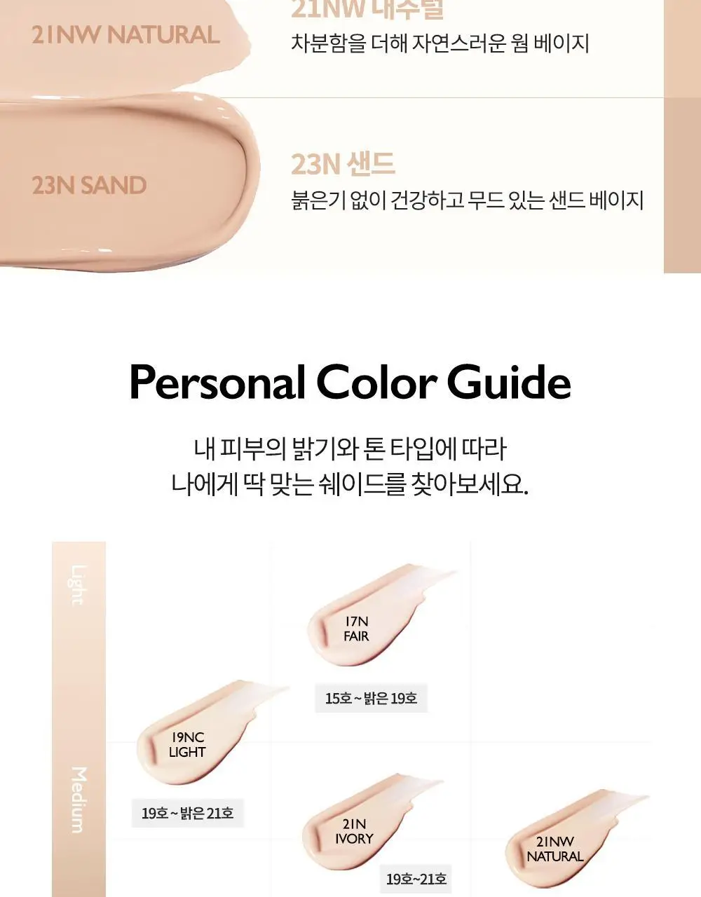 [단독기획] 비디비치 누드 퍼펙션 스킨 핏 틴티드 비비크림 (본품+미니 증정기획) 상세페이지 9